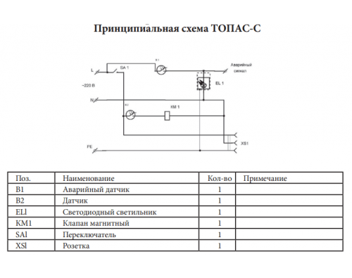 Монтажная схема Топас-С 4